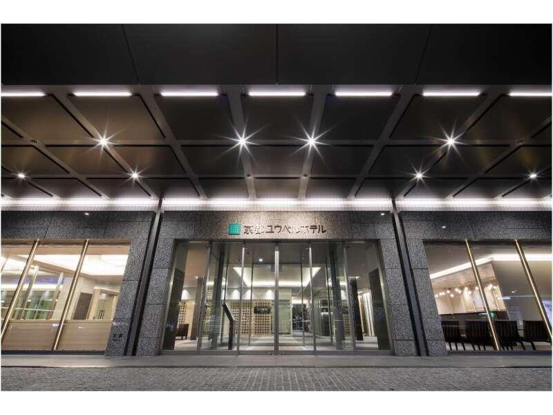 Kyoto U-Bell Hotel Exteriér fotografie